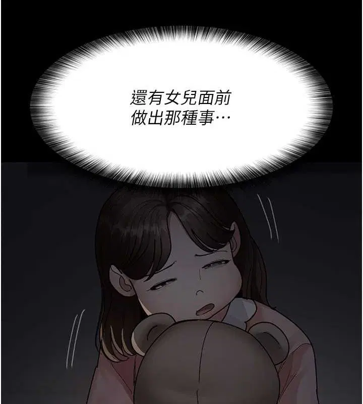第207話