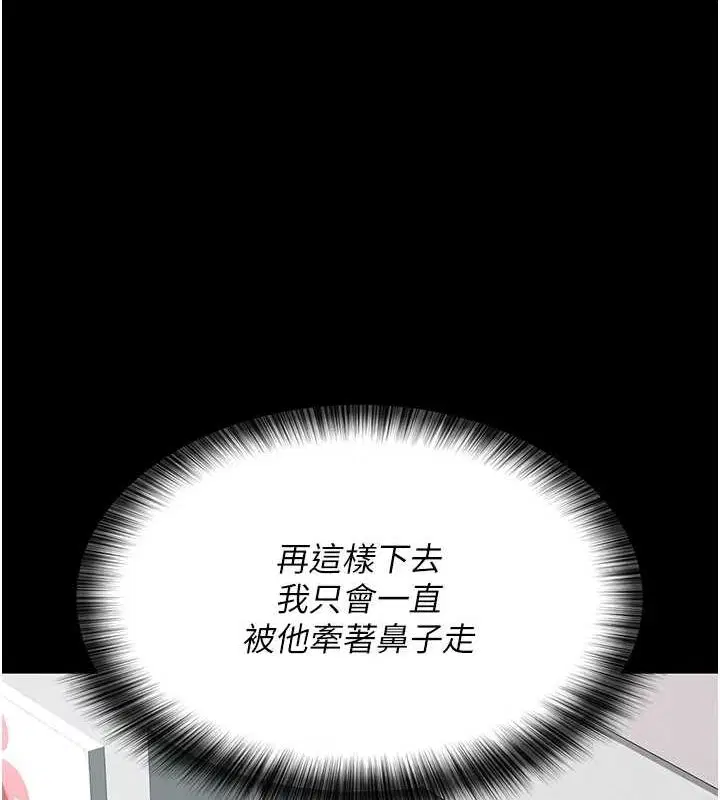 第207話