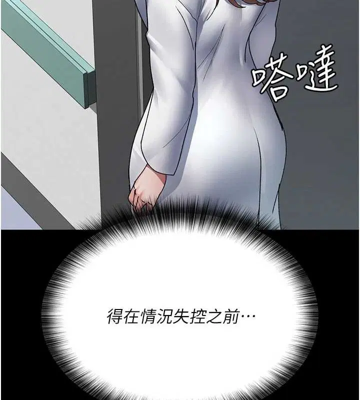 第207話