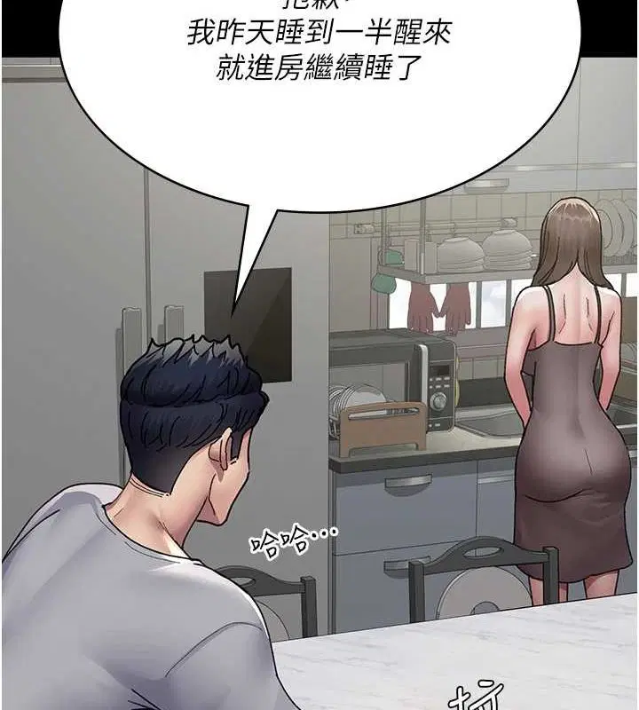 第207話
