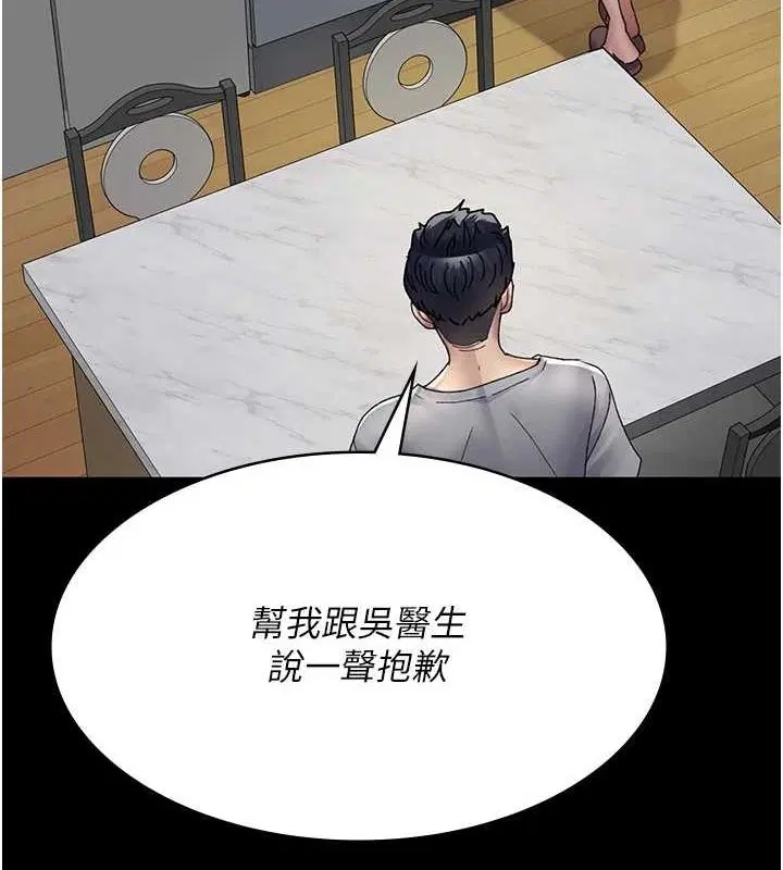 第207話