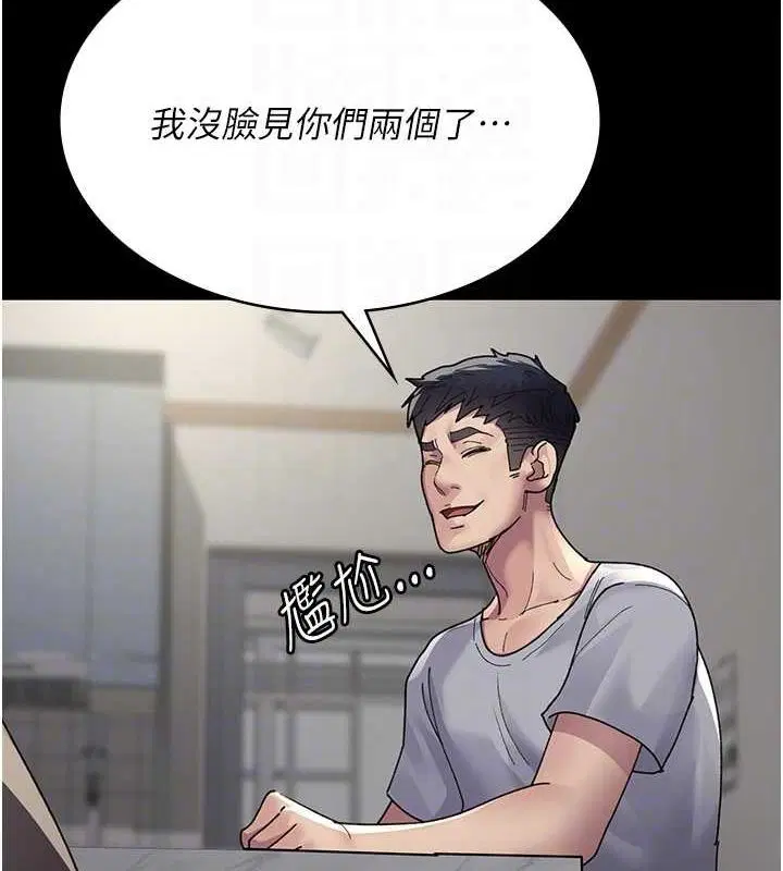 第207話