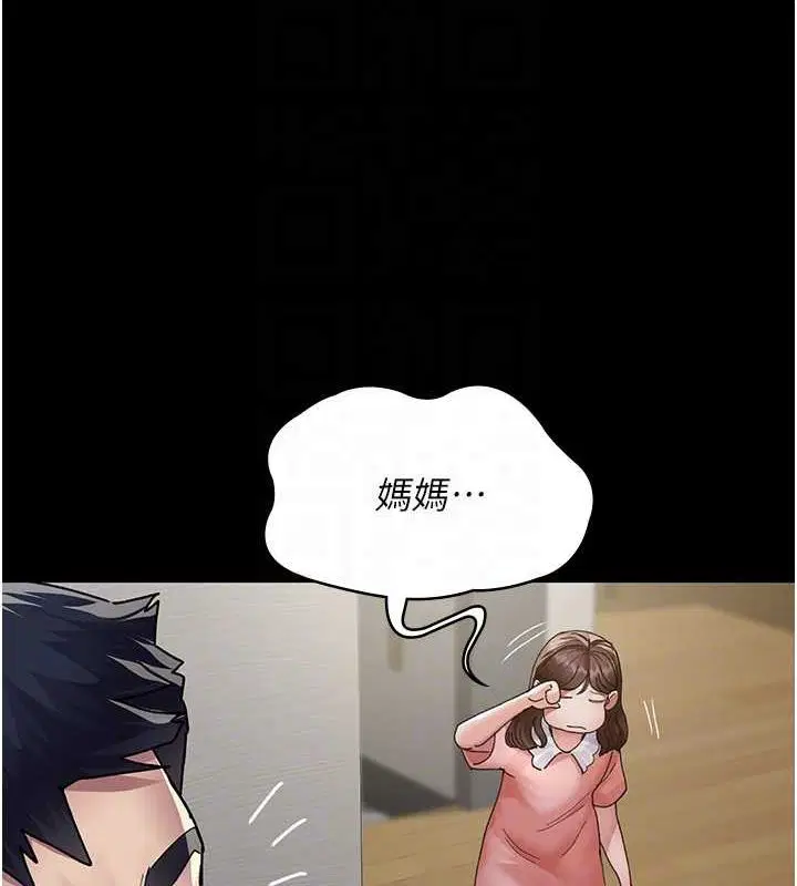 第207話