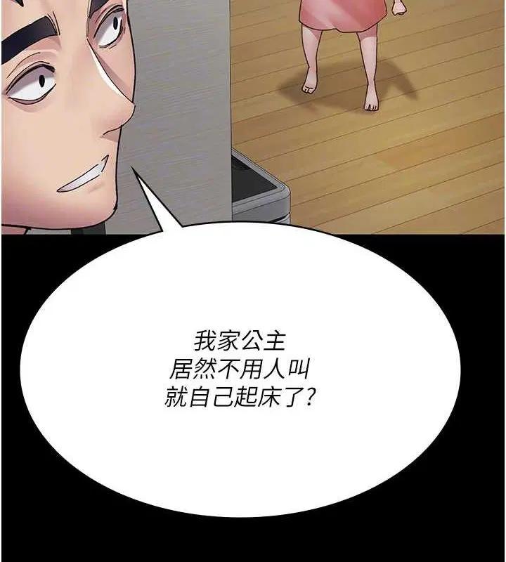 第207話