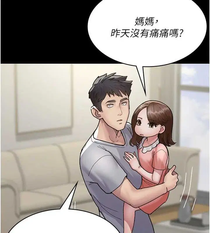 第207話
