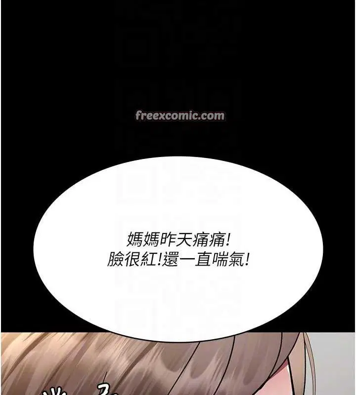 第207話