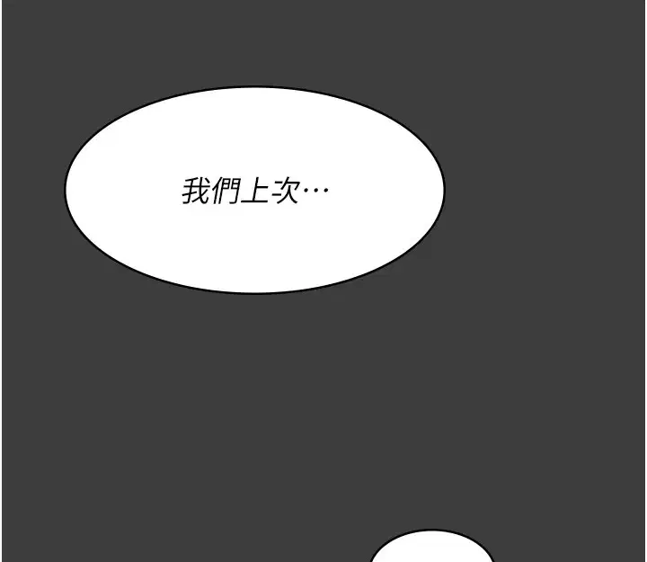 第208話