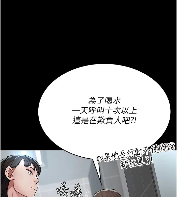 第208話