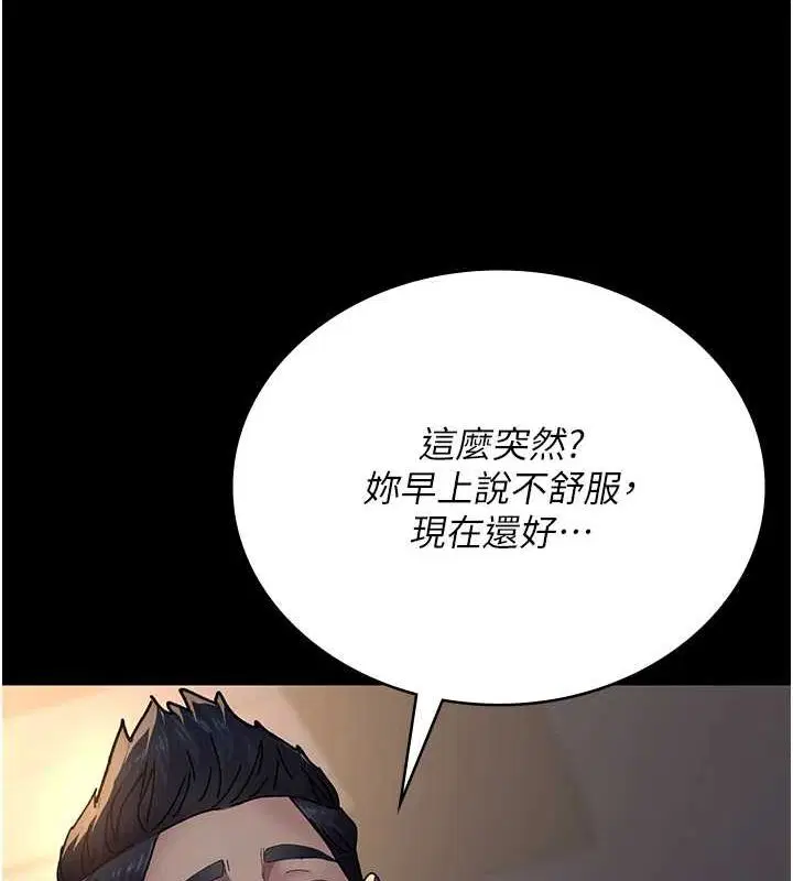 第209話