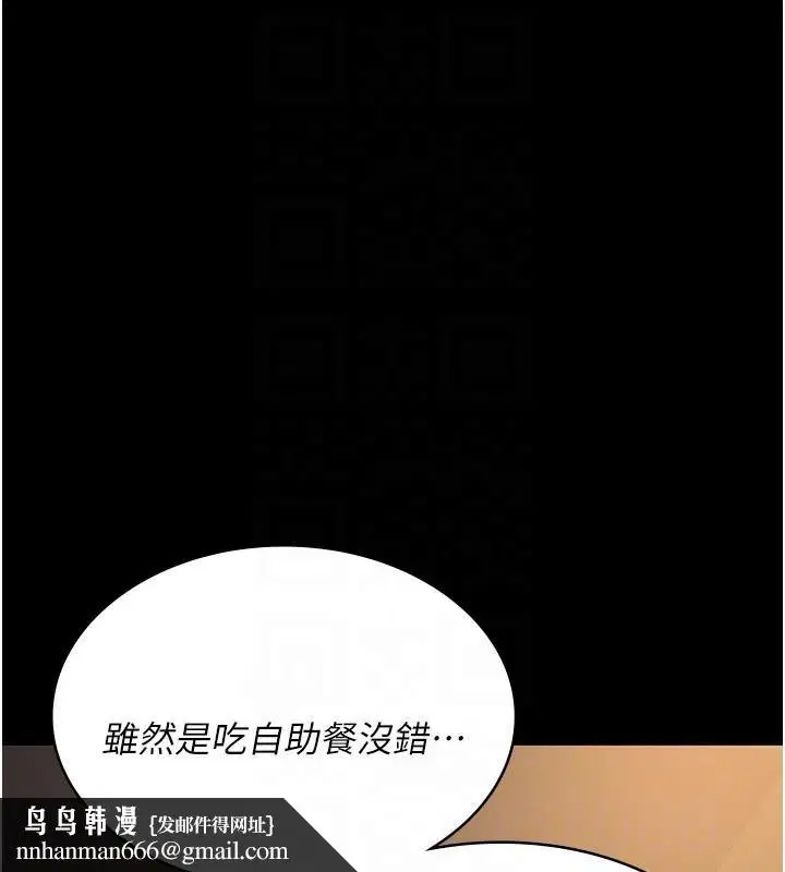 第210話
