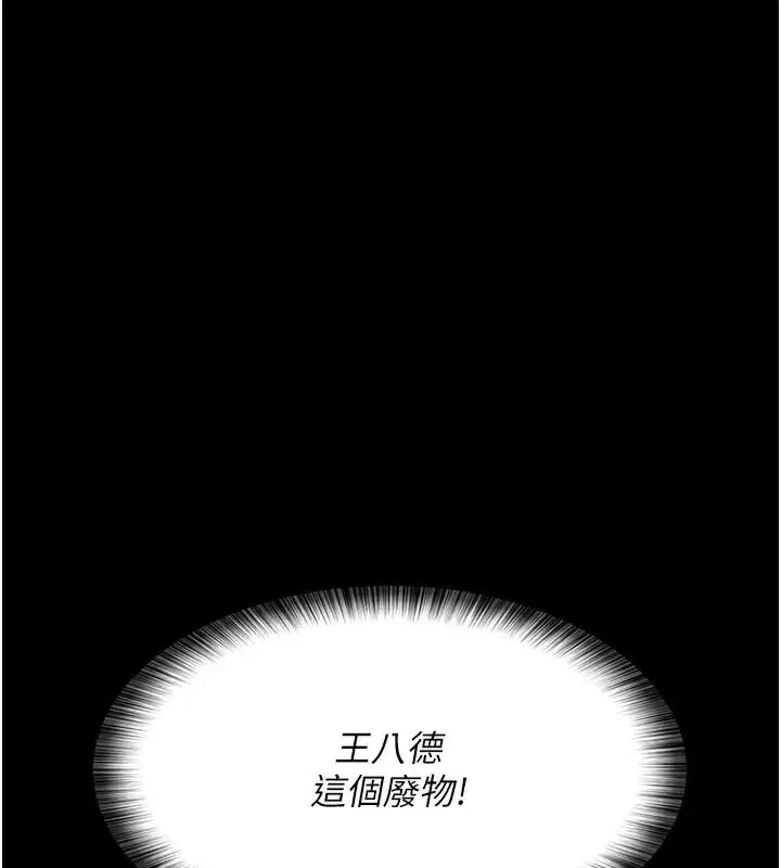 第210話