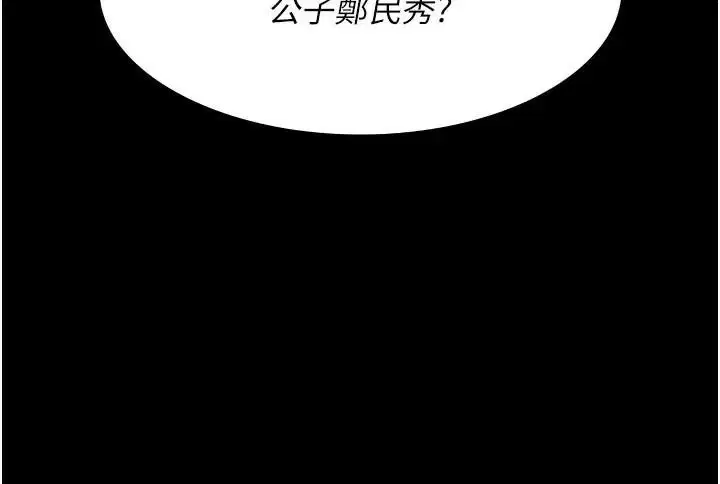 第211話