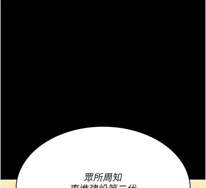 第211話