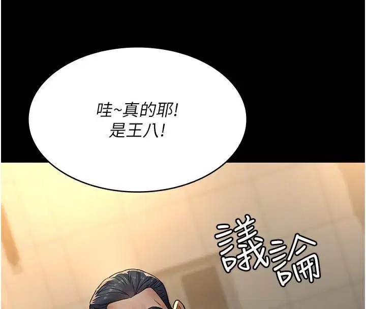 第211話