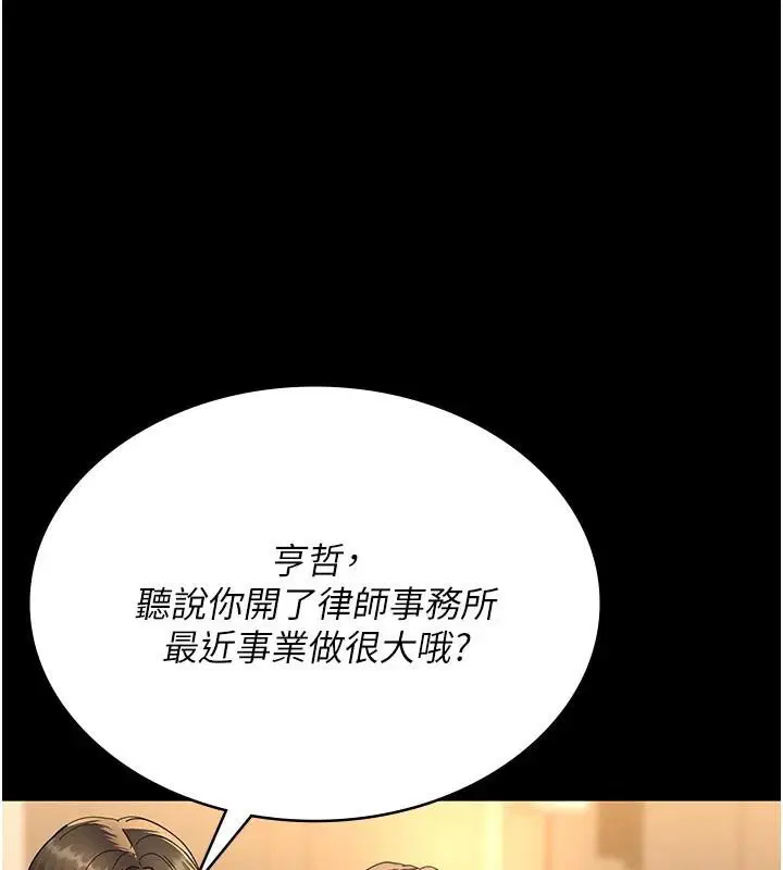 第211話