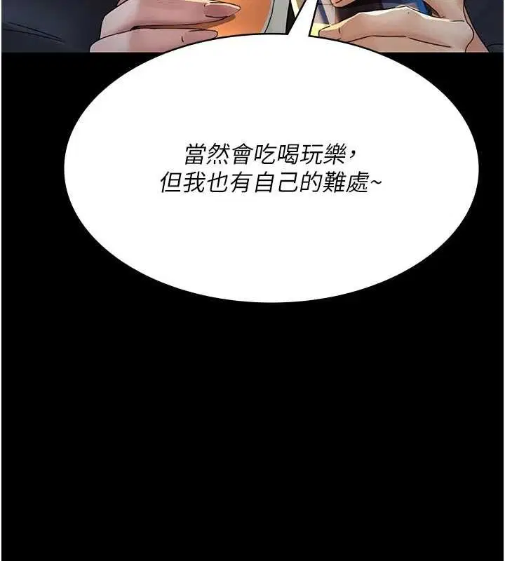 第212話