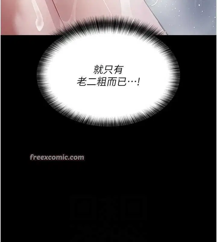 第213話
