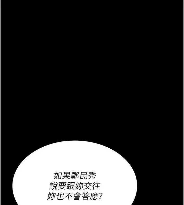 第213話