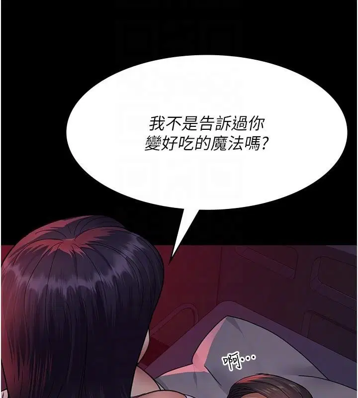 第214話