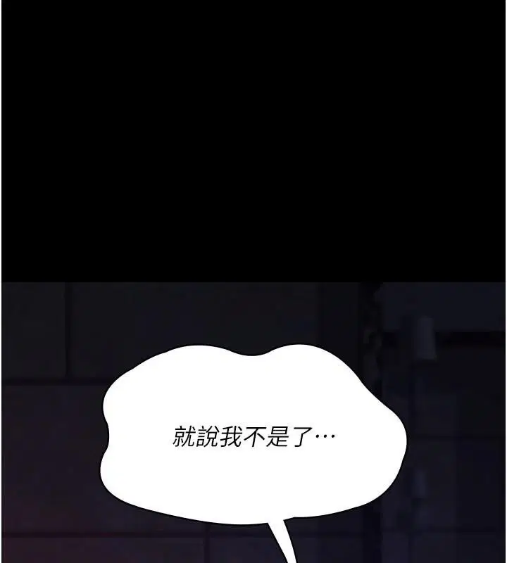 第214話