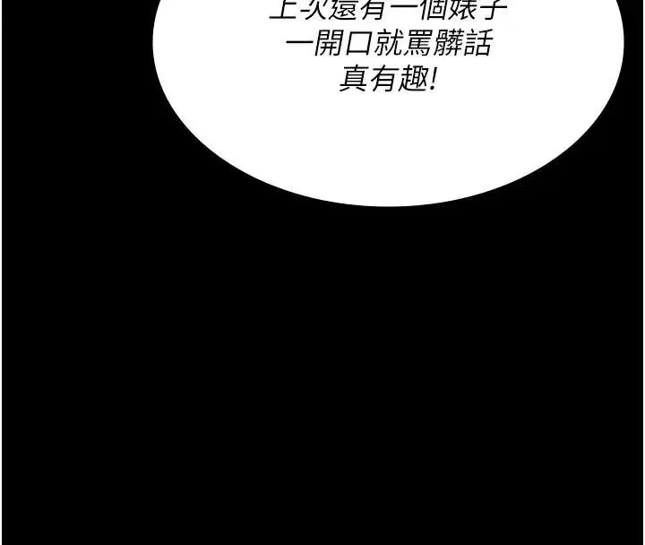 第214話