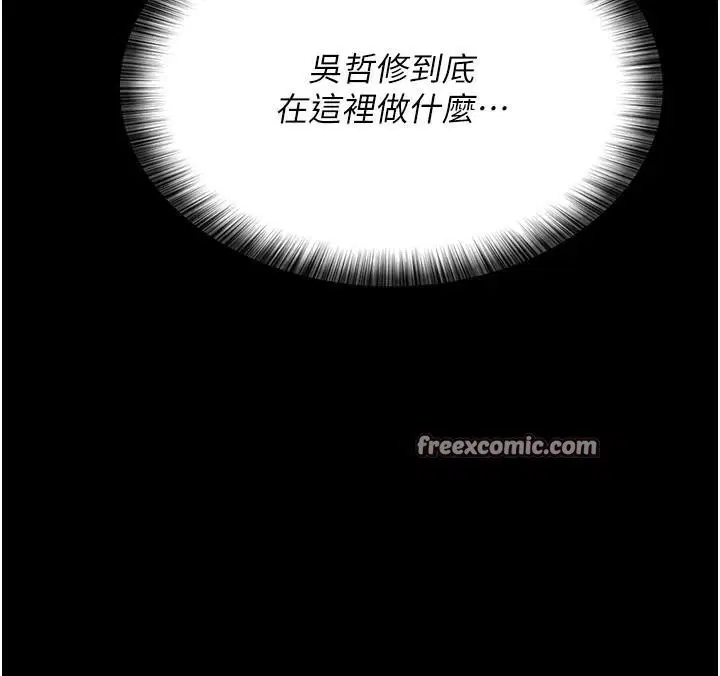 第214話