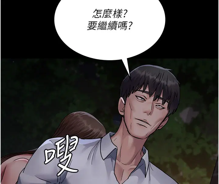 第228話