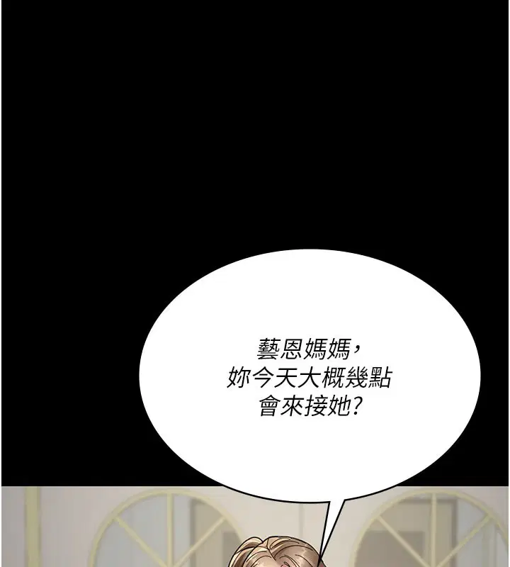 第229話