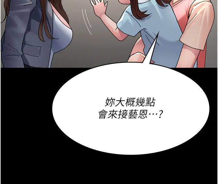 第229話
