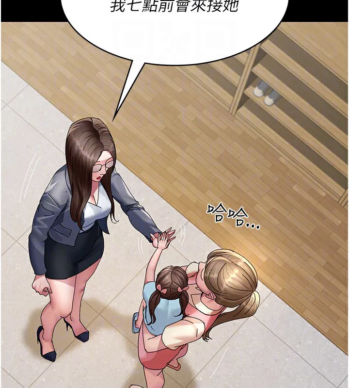 第229話