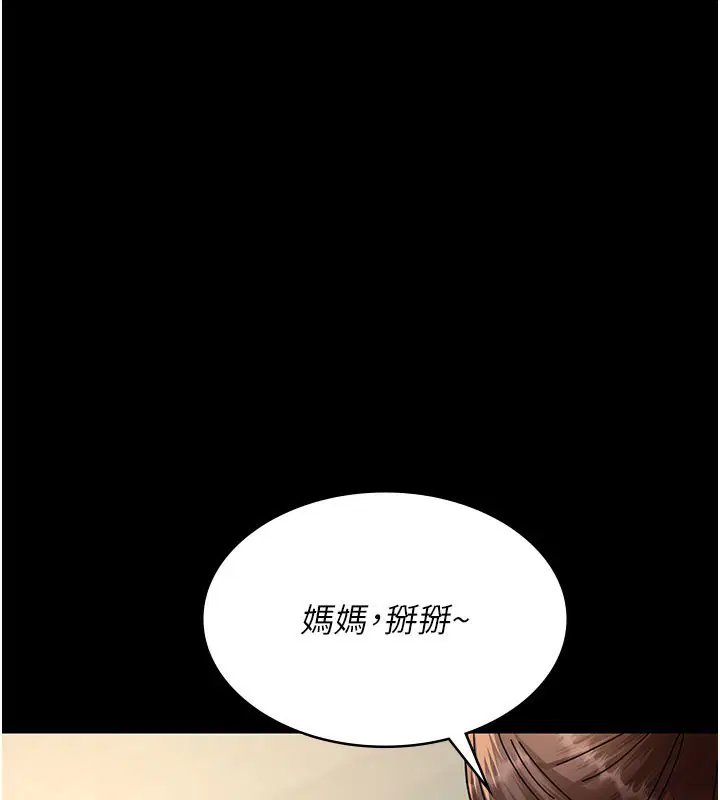 第229話