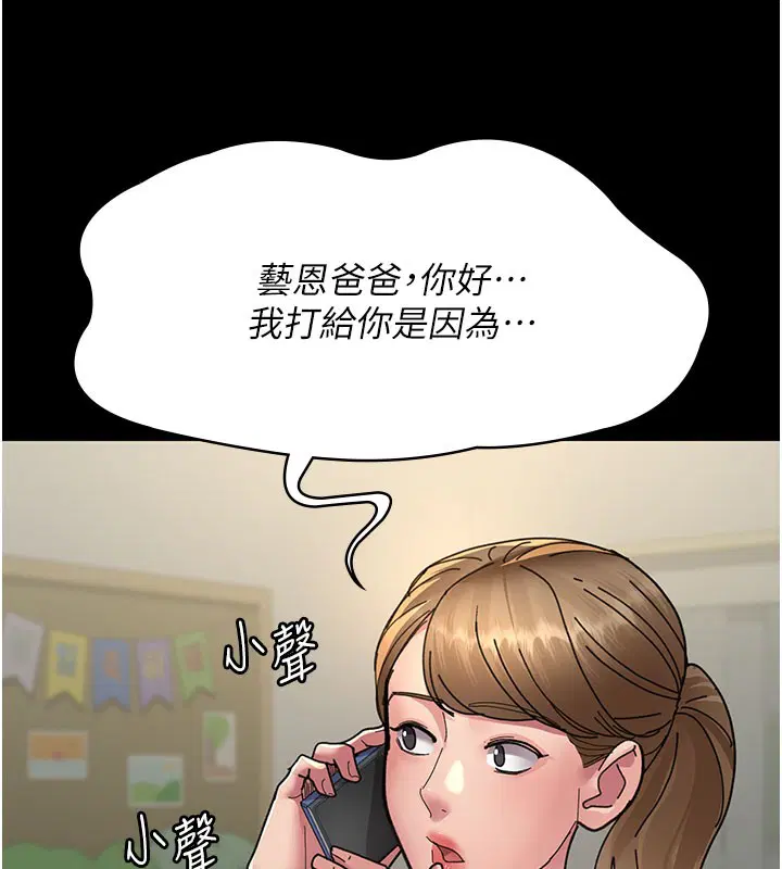 第229話