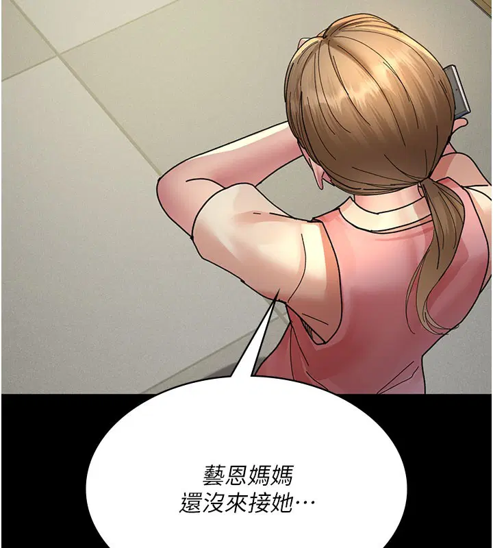 第229話