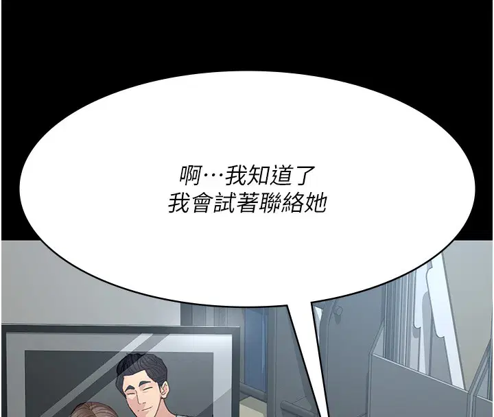 第229話