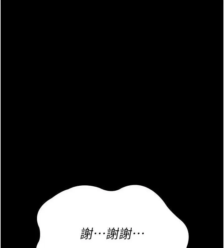 第230話
