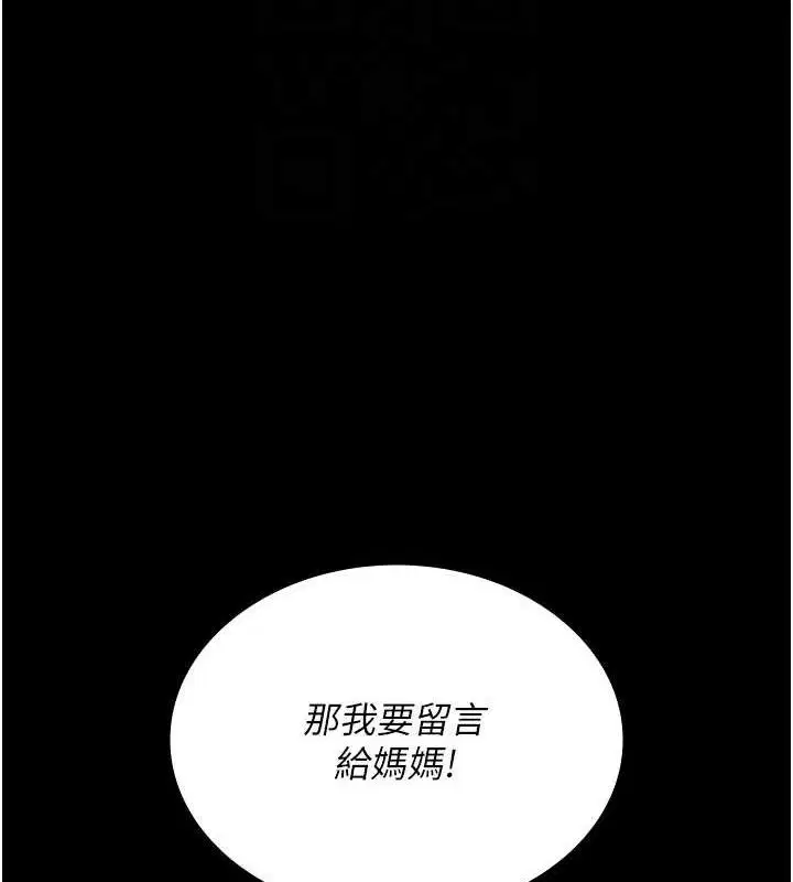 第230話