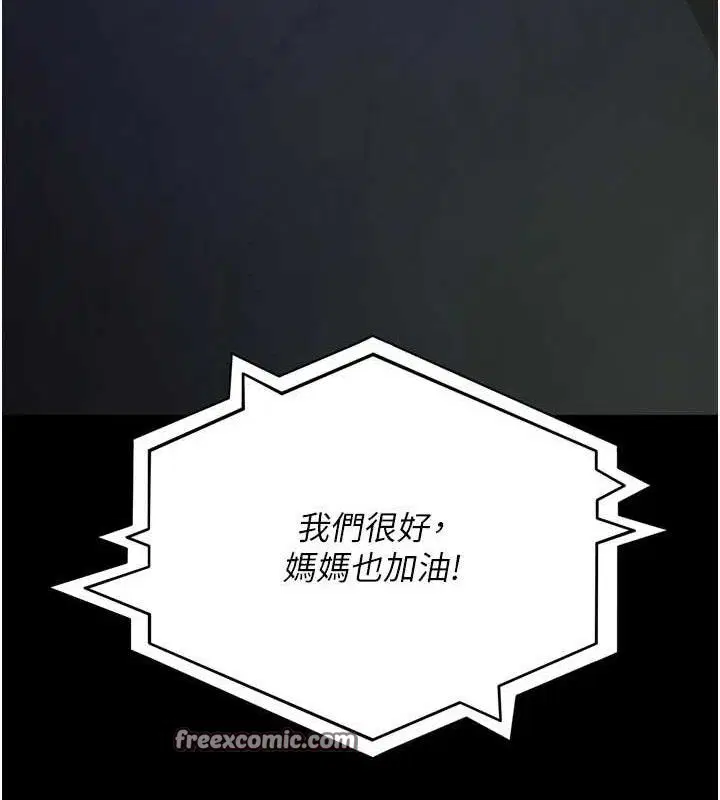 第230話