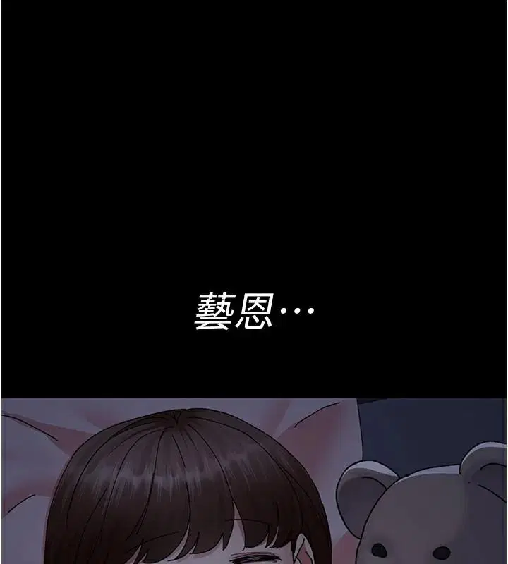 第231話
