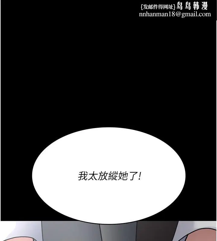 第232話