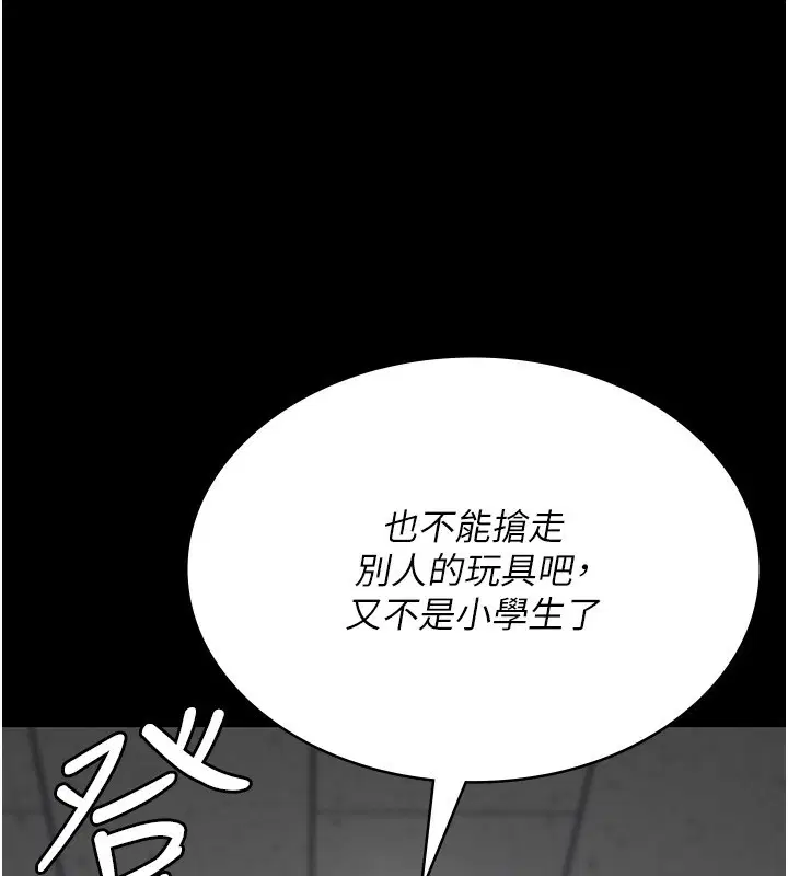 第232話
