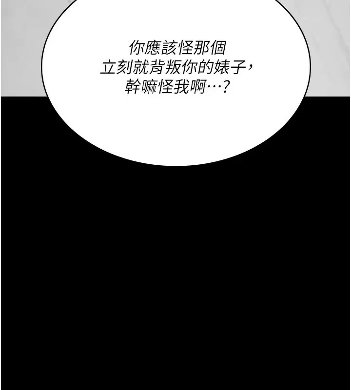第232話