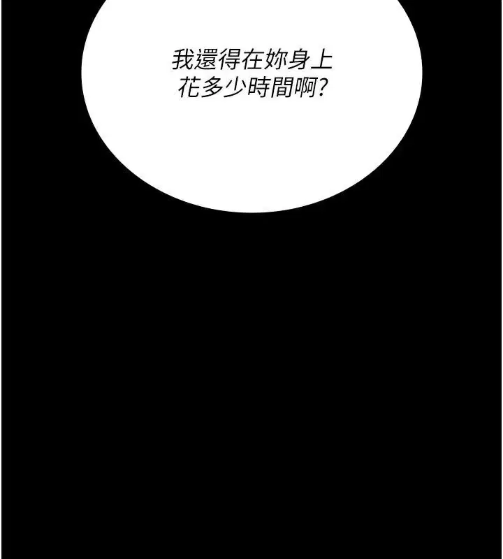 第233話
