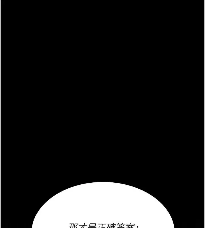 第233話