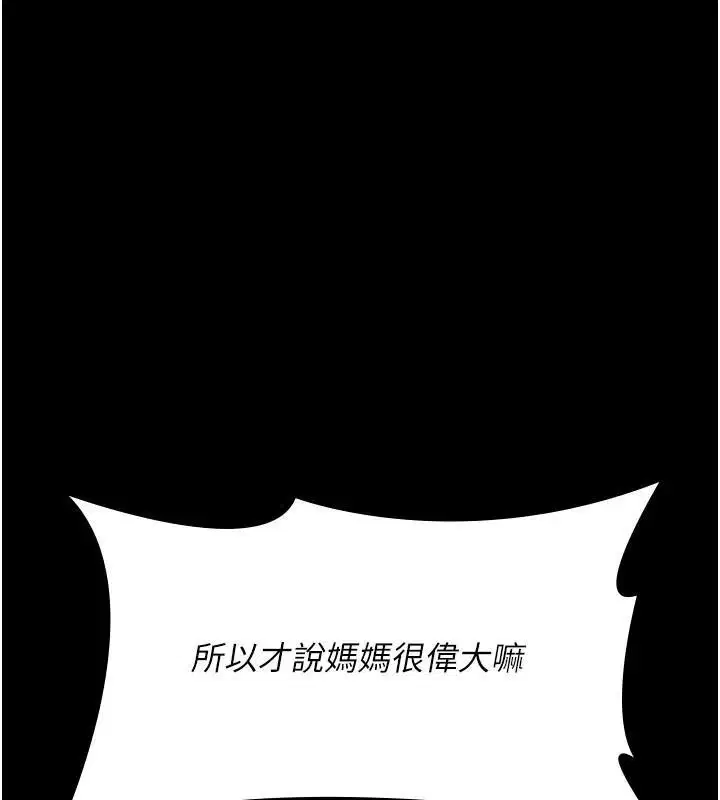 第233話