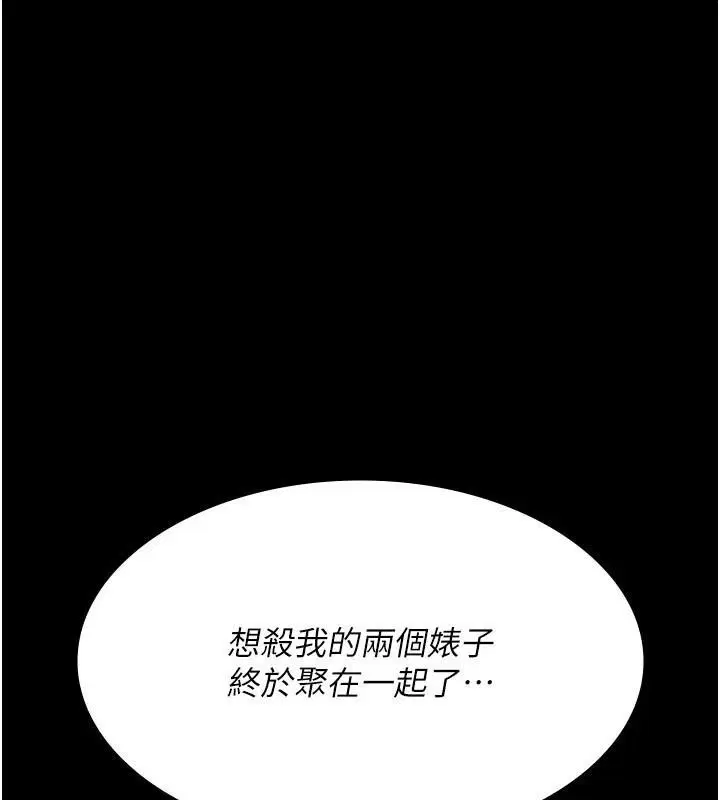 第233話