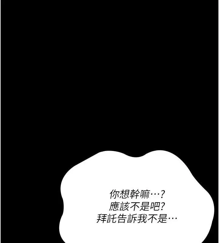 第233話