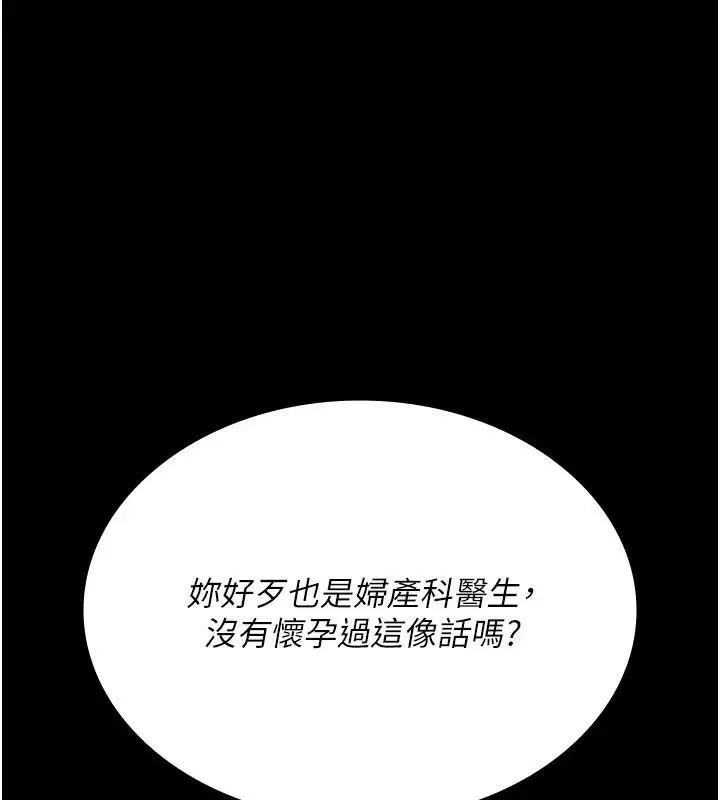 第233話