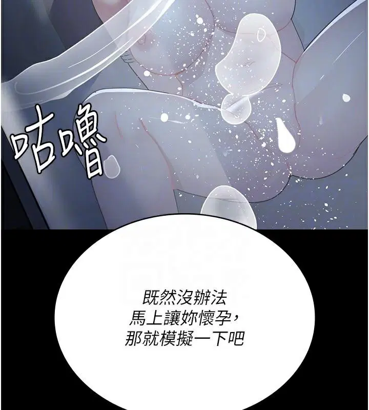 第233話
