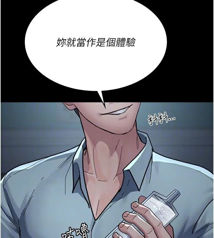第233話