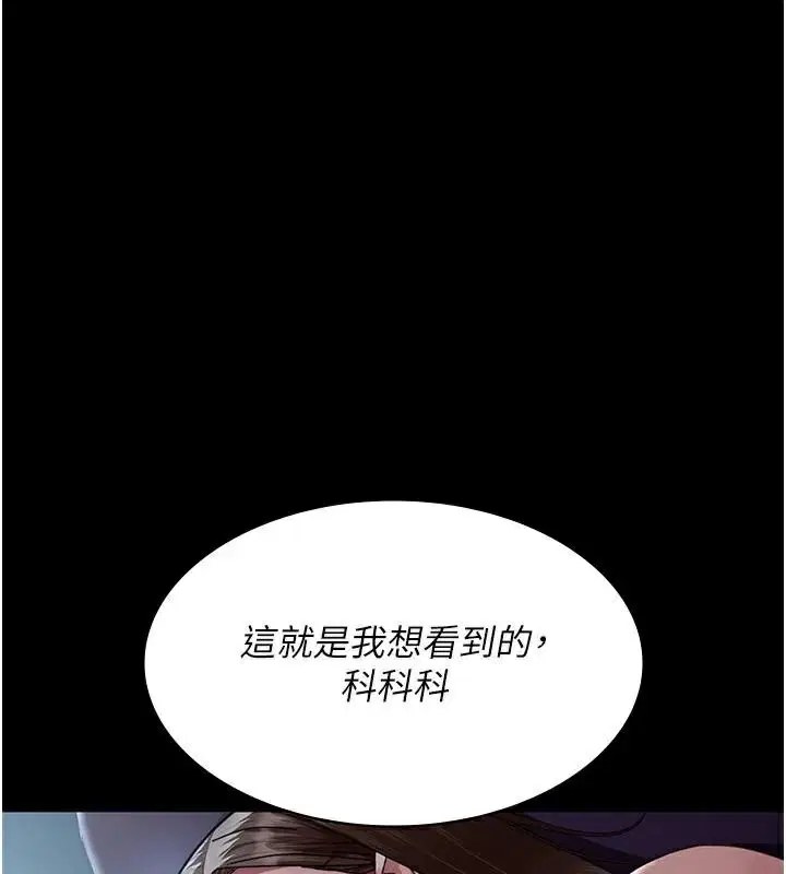 第233話